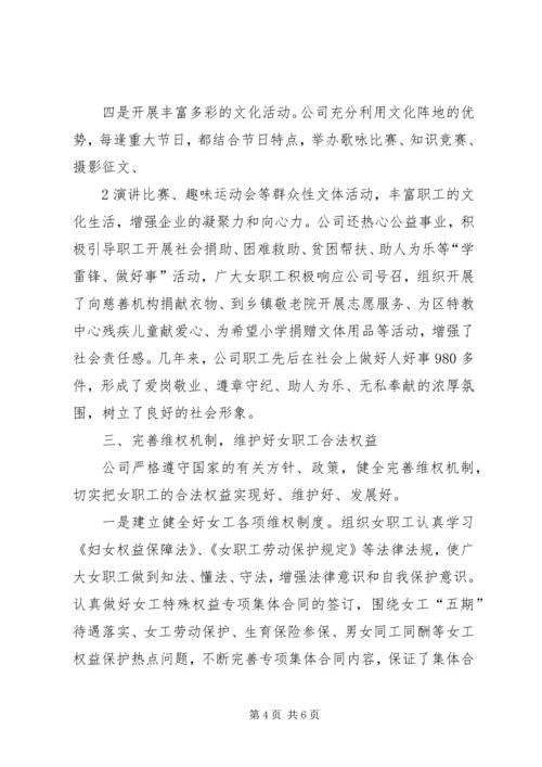 加强职代会建设促进企业发展 (2).docx