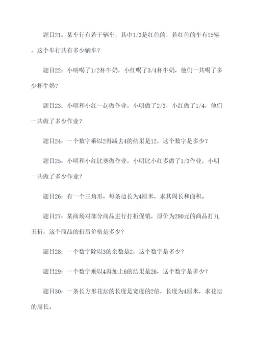 何氏教育一升二应用题