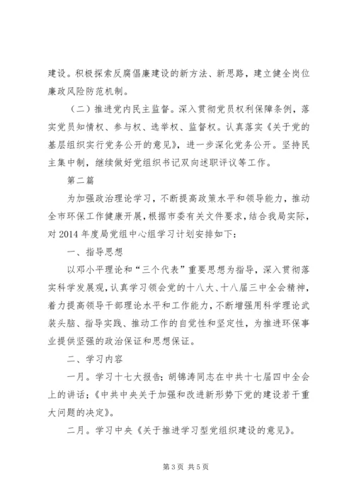 政务服务中心党总支工作计划2篇.docx