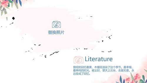 精美春季旅游春天电子相册动态PPT