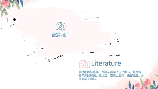 精美春季旅游春天电子相册动态PPT