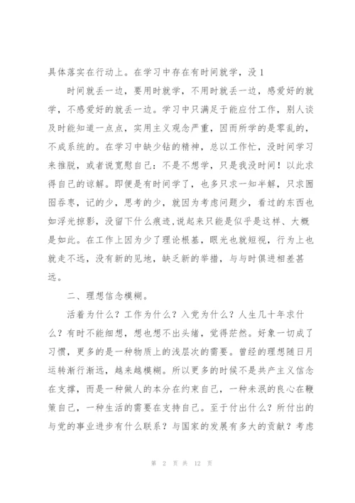 整理办公室主任剖析材料.docx