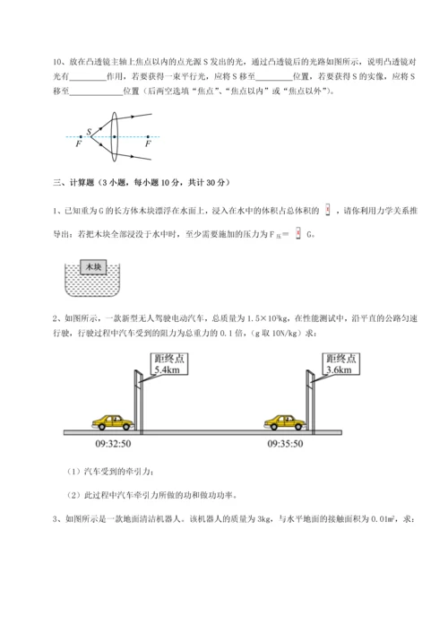 第二次月考滚动检测卷-黑龙江七台河勃利县物理八年级下册期末考试达标测试A卷（解析版）.docx