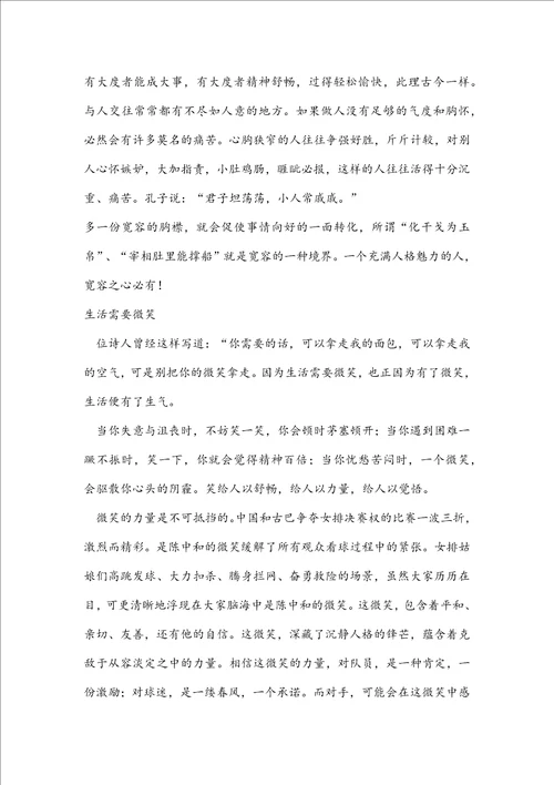 生活中的美作文600字