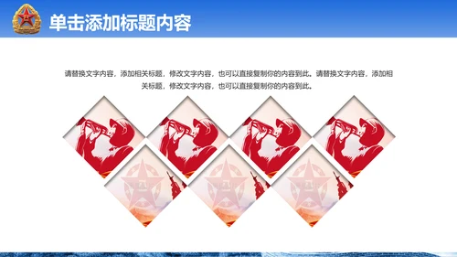 震撼八一国防军队部队现代战争PPT
