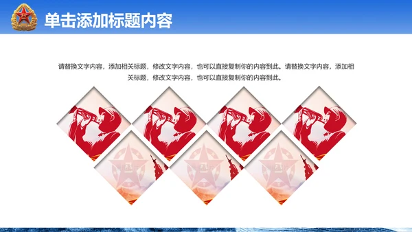 震撼八一国防军队部队现代战争PPT