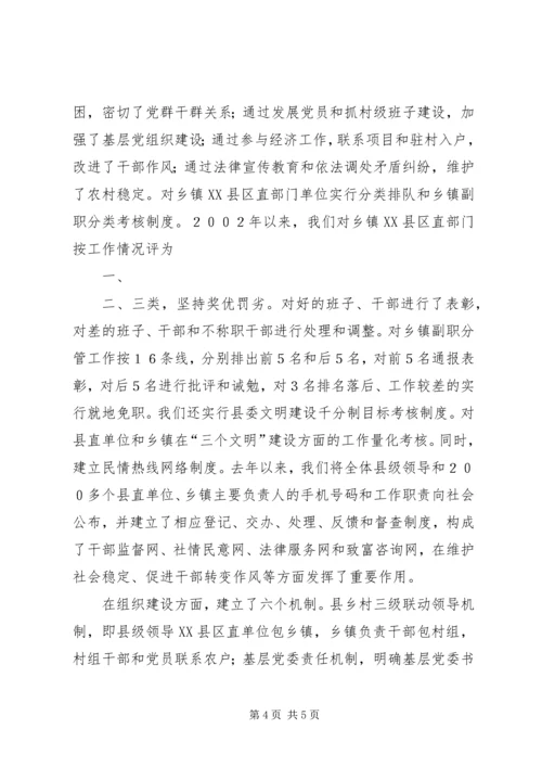 基层党组织建设年心得体会 (2).docx