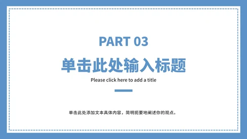谨防电信诈骗宣传ppt模板
