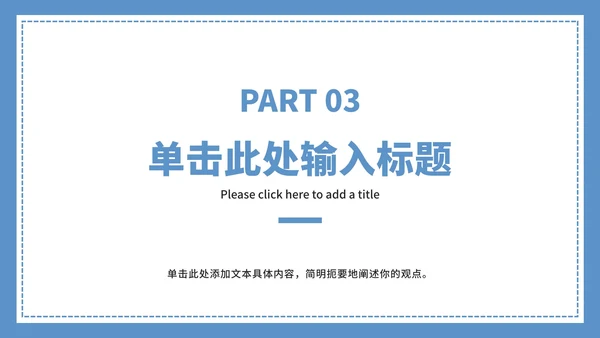 谨防电信诈骗宣传ppt模板