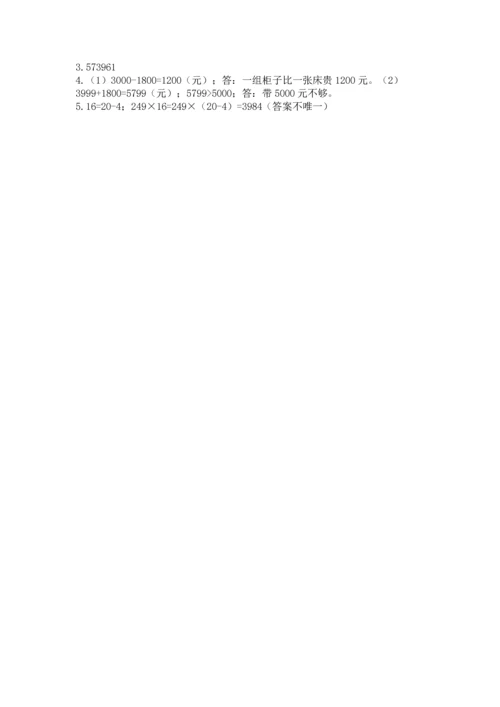 人教版四年级上册数学第一单元《大数的认识》测试卷学生专用.docx