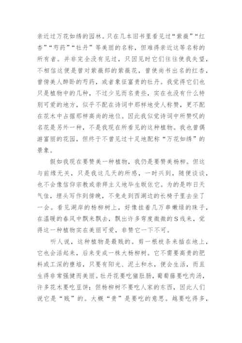 《手指》教材分析.docx