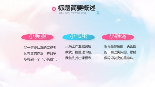 欢快61六一儿童节动态PPT
