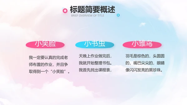 欢快61六一儿童节动态PPT