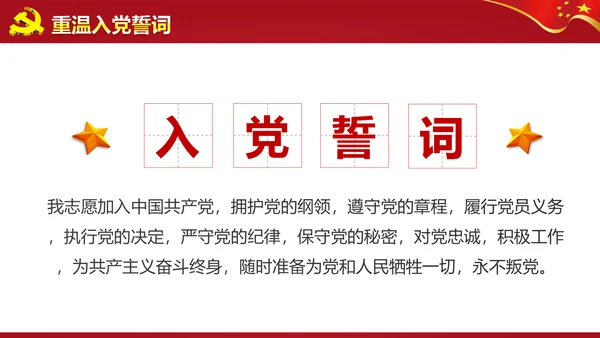 微党课ppt模板党政两学一做学习教育活动