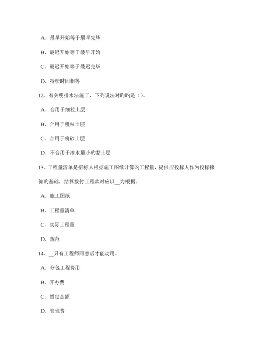 2023年辽宁省上半年造价工程计价知识点建设项目竣工验收的内容考试试题.docx