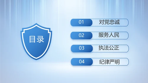 蓝色大气公安警察工作总结计划PPT