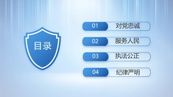 蓝色大气公安警察工作总结计划PPT