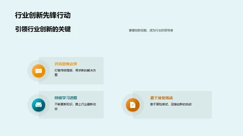 创新文化之实践