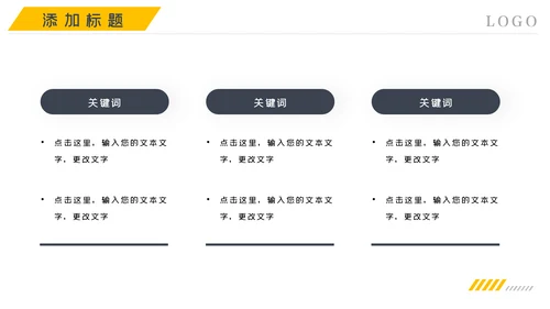 金融理财银行股票保险商务投资PPT模板