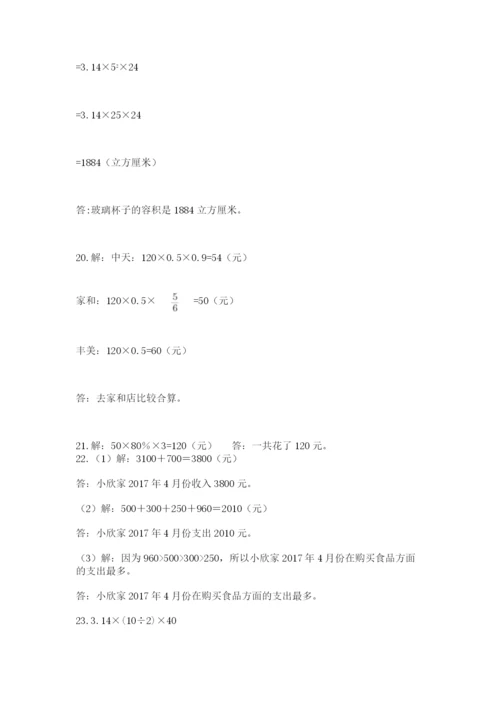 小升初数学应用题50道附答案（研优卷）.docx