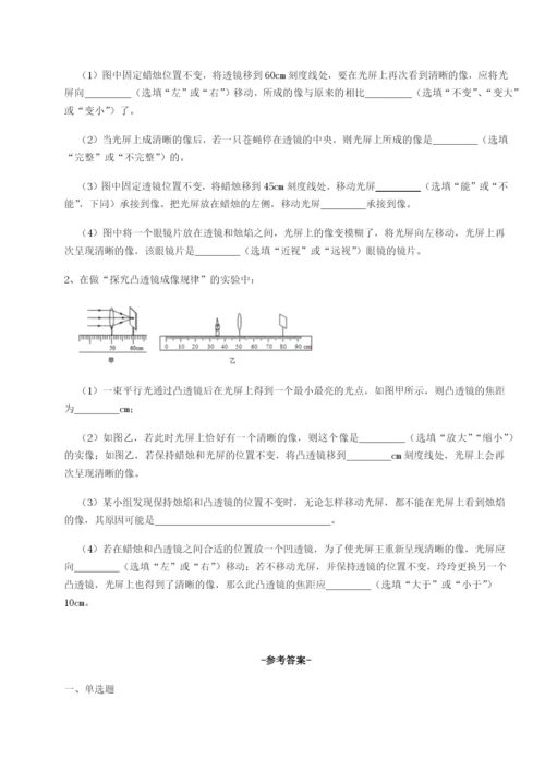 小卷练透四川师范大学附属第一实验中学物理八年级下册期末考试专题攻克试卷（解析版）.docx