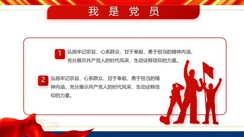 服从命令严守纪律八一军事部队PPT
