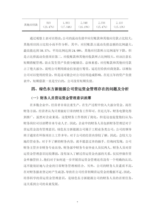 24蒙晓桐论文定稿.docx