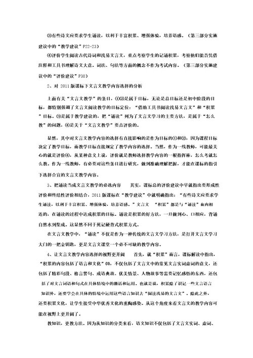 初中语文与朱元思书教学设计学情分析教材分析课后反思