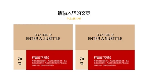 红色几何风职场员工竞聘述职报告PPT模板