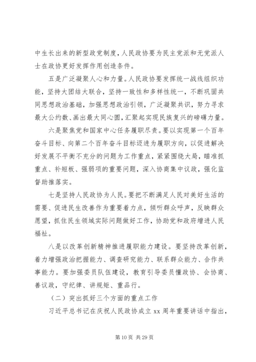 党史主题党课讲稿：学史知史、明责尽责，守初心担使命.docx