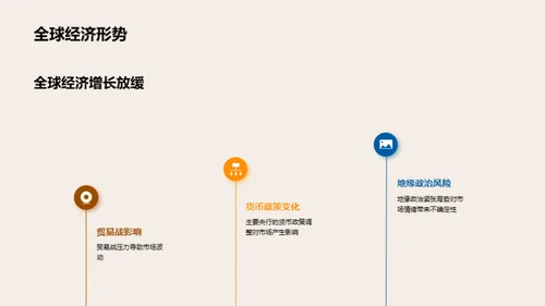 科技风财务金融总结汇报PPT模板