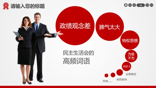 用心服务尽责至善企业介绍宣传通用PPT模板