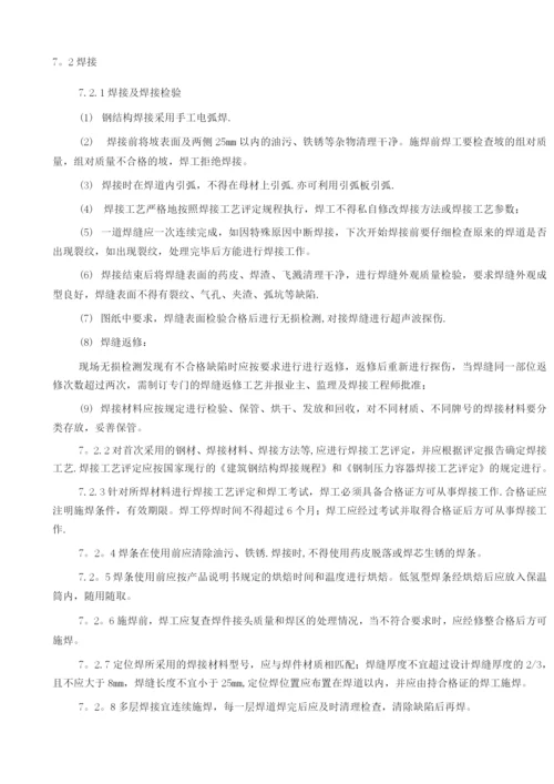 钢结构管廊安装施工方案.docx