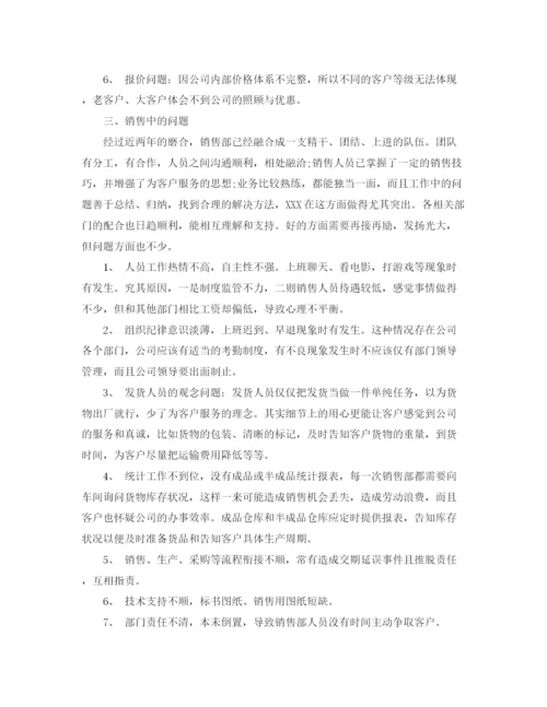 精编之销售经理的月工作总结范文.docx