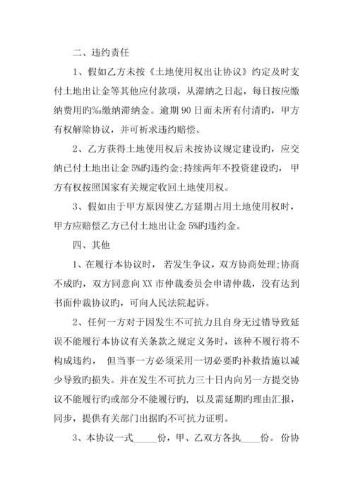 地产项目合作意向书.docx