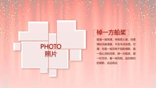 红色企业年会盛典颁奖晚会典礼PPT