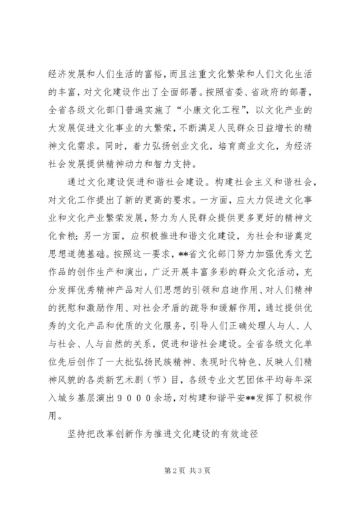 加强基层社会组织建设大力推进移风易俗工作 (5).docx