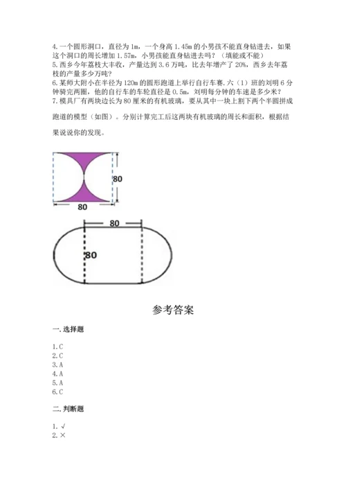小学六年级上册数学期末测试卷含完整答案（有一套）.docx