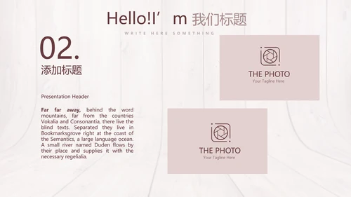 时尚木地板装饰公司通用PPT动态模板