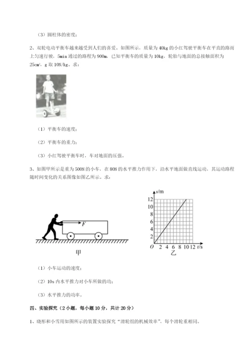 强化训练重庆市江津田家炳中学物理八年级下册期末考试单元测试试题（含答案解析）.docx