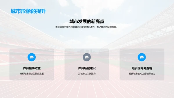 体育活动策划之力
