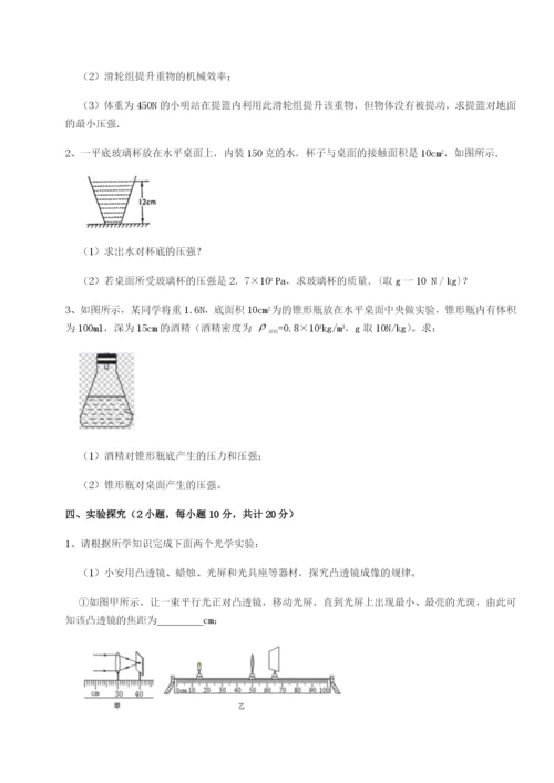 基础强化湖南邵阳市武冈二中物理八年级下册期末考试同步练习B卷（附答案详解）.docx