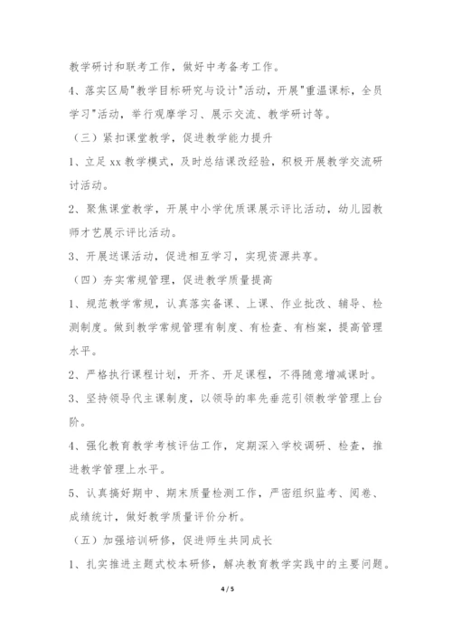 初中中心教研组年度工作总结-.docx