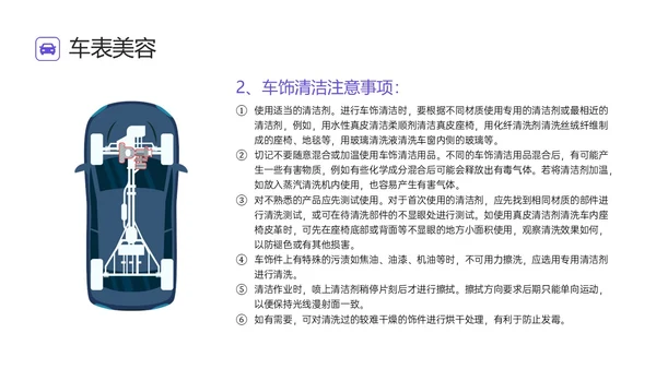蓝色简约汽车美容培训ppt