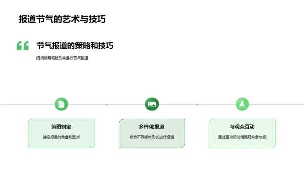 雪景传媒魔法