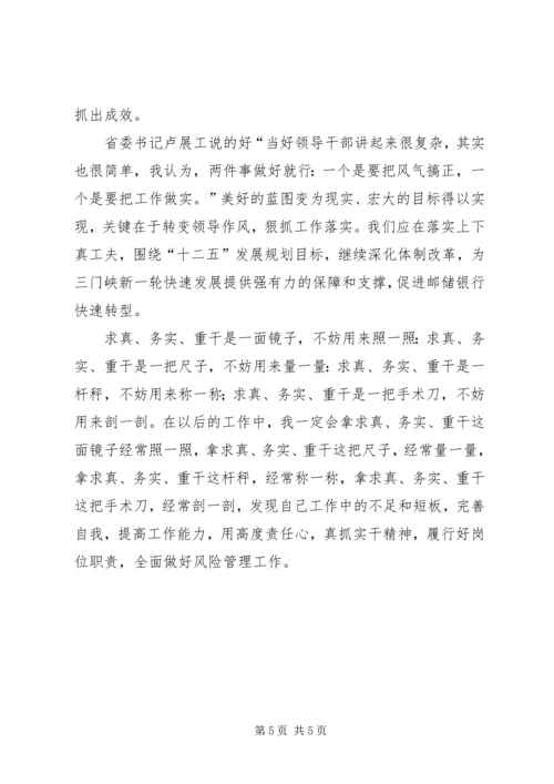 学习何平三论心得体会 (2).docx