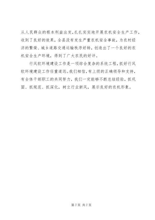 在建设经济强市中农业机械化事业蓬勃发展 (4).docx