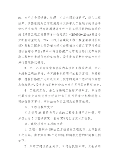 工程融资合同.docx