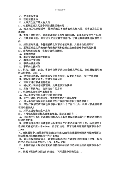 青海省上半年安全工程师安全生产法实现安全生产科技进步试题.docx