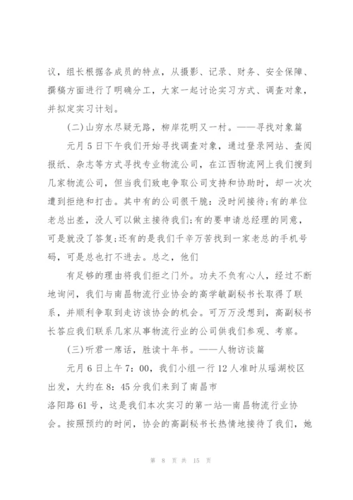 中班保育员教育随笔5篇范文.docx